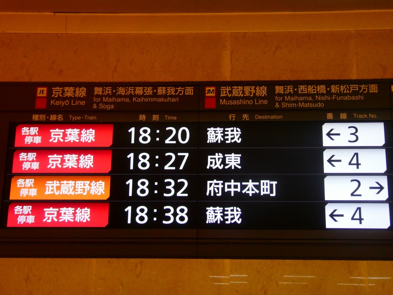 発車標・京葉線